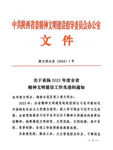 微信图片_20240123093456.png